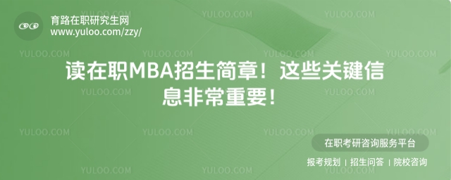 ְMBA