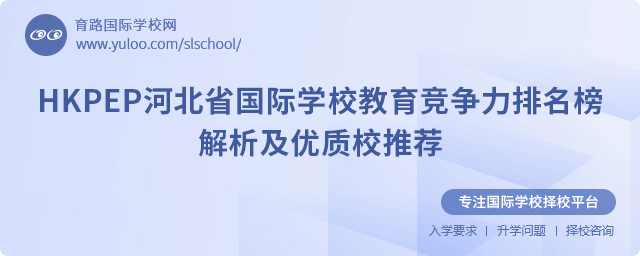 2025HKPEPӱʡѧУ