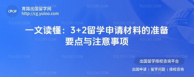 3+2ѧ