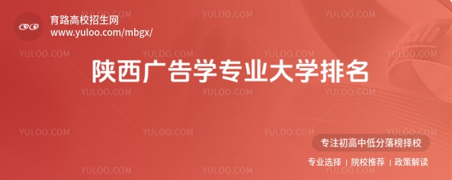 广告学专业