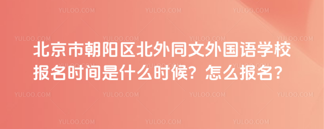 �����г���������ͬ�������ѧУ����ʱ����ʲôʱ����ô������