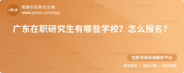 �㶫��ְ�о�������ЩѧУ