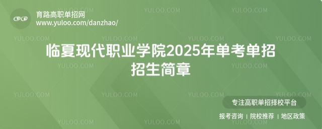 ְִҵѧԺ2025굥