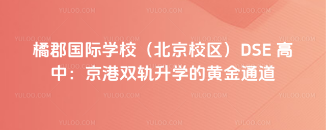 ٿOCAHSγѧDSE У˫ѧĻƽͨ