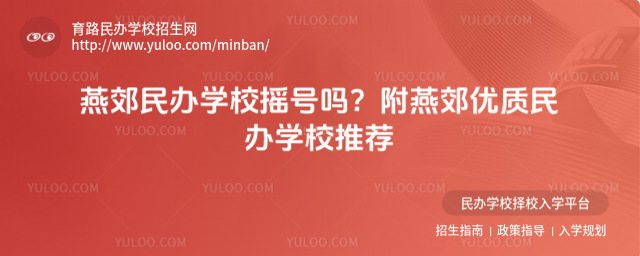 �ོ���ѧУҡ���𣿸��ོ�������ѧУ�Ƽ�