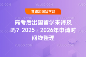 ߿ѧü2025-2026ʱ