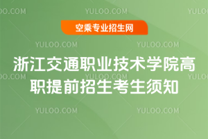 㽭ͨI(y)g(sh)W(xu)Ժ2020ǰ֪