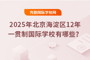 2025걱12һƹѧУЩ