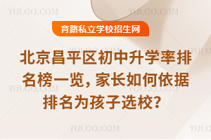 2025걱ƽѧһҳΪѡУ