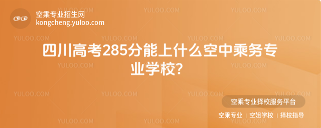 Ĵ߿285ʲôг˄ՌIWУ