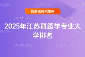 2025꽭赸ѧרҵѧ