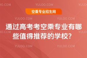 2025ͨ^߿ճˌIЩֵ]ČWУ