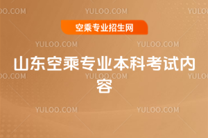 2025��ɽ�|�ճˌ��I(y��)���ƿ�ԇ��(n��i)��