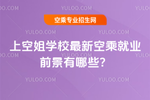 2025ϿսWУ¿ճ˾͘IǰЩ