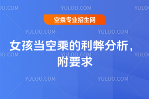 2025��Ů�����ճ˵����׷�������Ҫ��