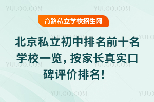 2025걱˽ǰʮѧУһҳʵڱ