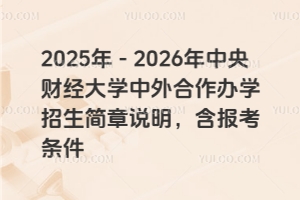 2025-2026ƾѧѧ˵