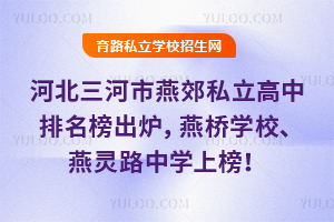 2025ӱོ˽¯ѧУ·ѧϰ