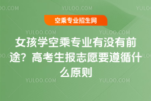 2025��Ů���W�ճˌ��I�Л]��ǰ;���߿�����־ԸҪ��ѭʲôԭ�t