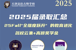 ѧУ2025¼ȡܣȫУOfferһ!