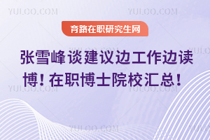 ѩ̸ְʿ߹߶2025ְʿԺУܣ