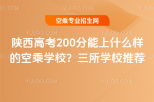 2025߿200ʲôӵĿճˌW(xu)УW(xu)У]
