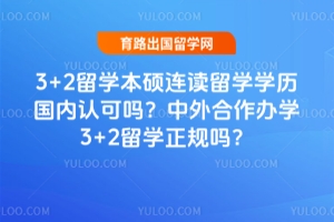 3+2ѧ˶ѧѧϿѧ3+2ѧ