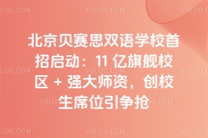 ˼˫ѧУ202611 콢У + ǿʦʣУϯλ