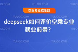 deepseek����u(p��ng)�r(ji��)�ճˌ��I(y��)2025��͘I(y��)ǰ����