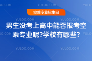 2025�������]���ϸ����ܷ�󿼿ճˌ��I(y��)��?�W(xu��)У����Щ?