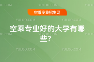 2020ճˌI(y)õĴW(xu)Щ