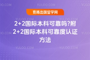 2+2ʱƿɿ?2+2ʱƿɿ֤