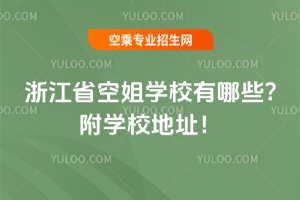 2025㽭ʡսWУЩ?WУַ