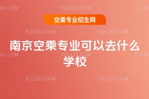 2025ϾճˌI(y)ȥʲôW(xu)У