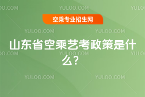 ɽ�|ʡ2025�ճ�ˇ��������ʲô��