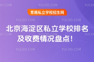 ˽ѧУշ̵㣡2025-2026°棩