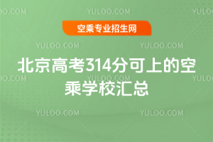 2025걱߿314ֿϵĿճˌWУR