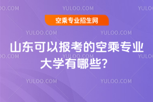 2025ɽ|Ԉ󿼵ĿճˌI(y)W(xu)Щ