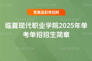 ְִҵѧԺ2025굥