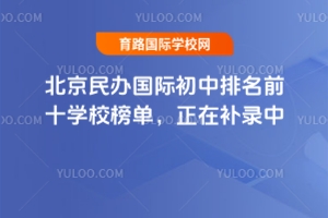 2025걱ʳǰʮѧУ񵥣ڲ¼