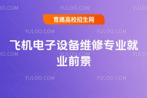 2025ɻ豸άרҵҵǰΣ