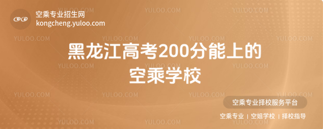 ߿200ϵĿճˌW(xu)У