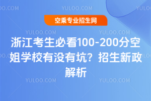 㽭ؿ100-200ֿսW(xu)УЛ]пӣ2025