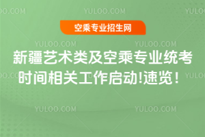 �½�2025��ˇ�g(sh��)�(l��i)���ճˌ�(zhu��n)�I(y��)�y(t��ng)���r(sh��)�g���P(gu��n)��������(d��ng)!���[��