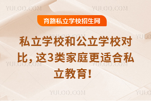 2025˽ѧУ͹ѧУԱȣ3ͥʺ˽