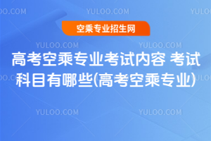 �߿��ճˌ��I(y��)��ԇ��(n��i)�� ��ԇ��Ŀ����Щ(2025�߿��ճˌ��I(y��))