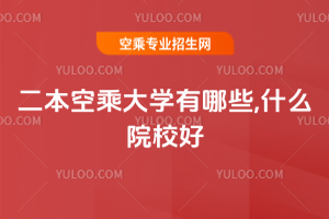 2025ճ˴W(xu)Щ,ʲôԺУ