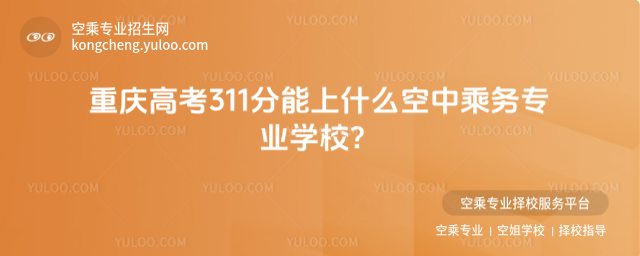 ؑc߿311ʲôг˄ՌIWУ