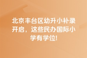 2025걱̨С¼ЩСѧѧλ!