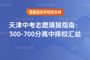2025п־Ըָϣ300-700ָУ